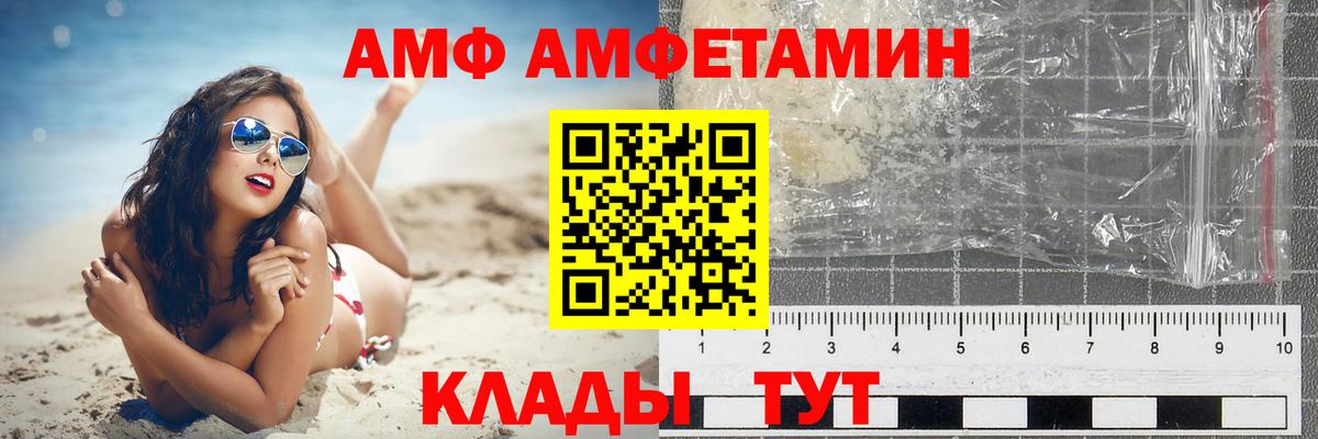 АМФЕТАМИН 97% Барабинск