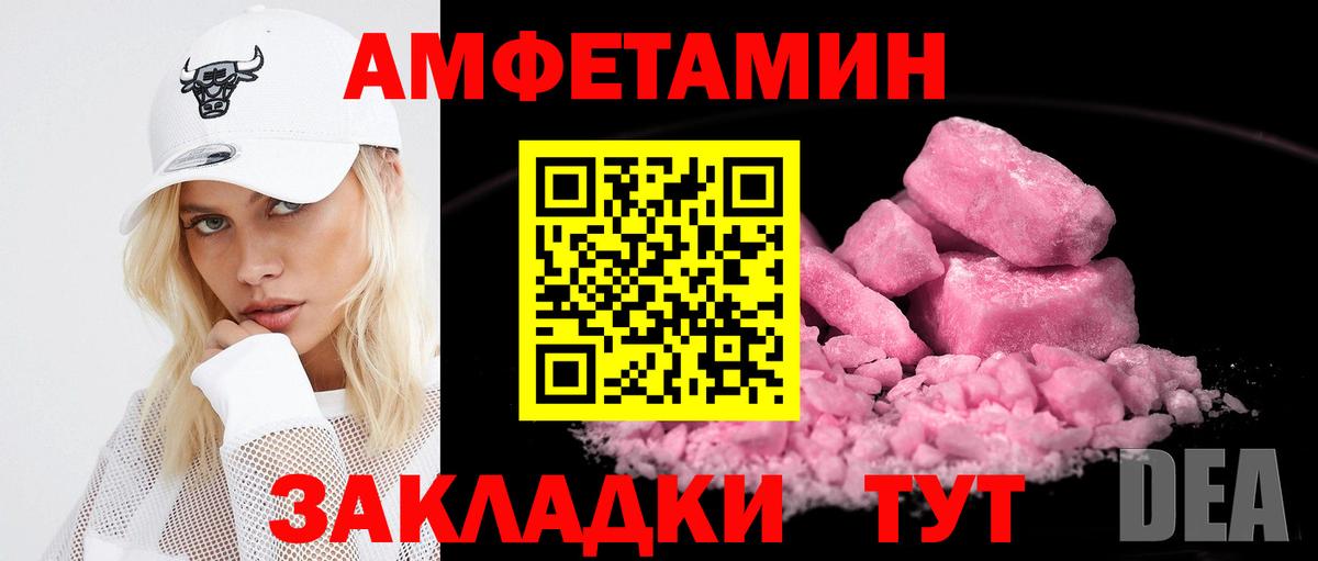 блэк спрут tor  Вход с VPN  Amphetamine  Барабинск  АМФЕТАМИН Розовый 