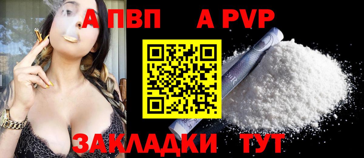 A PVP мука Барабинск