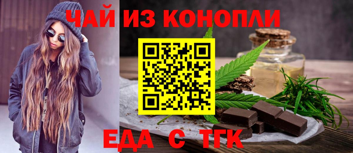 Барабинск  Cannafood марихуана  Вход с VPN 