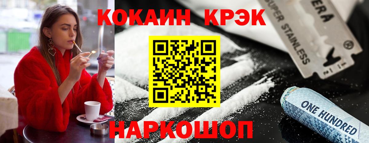 Cocaine Эквадор Барабинск