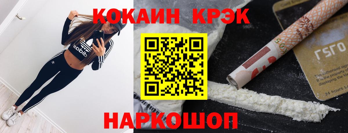 Cocaine  COCAIN Columbia  Вход с VPN  КОКАИН Columbia  Барабинск 