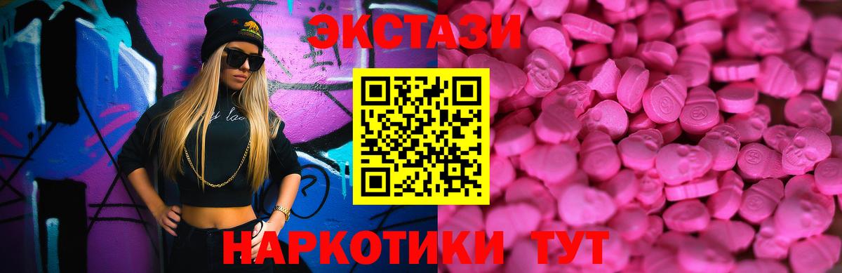 Ecstasy 250 мг  Ecstasy  Вход с VPN  Барабинск  ЭКСТАЗИ таблы 