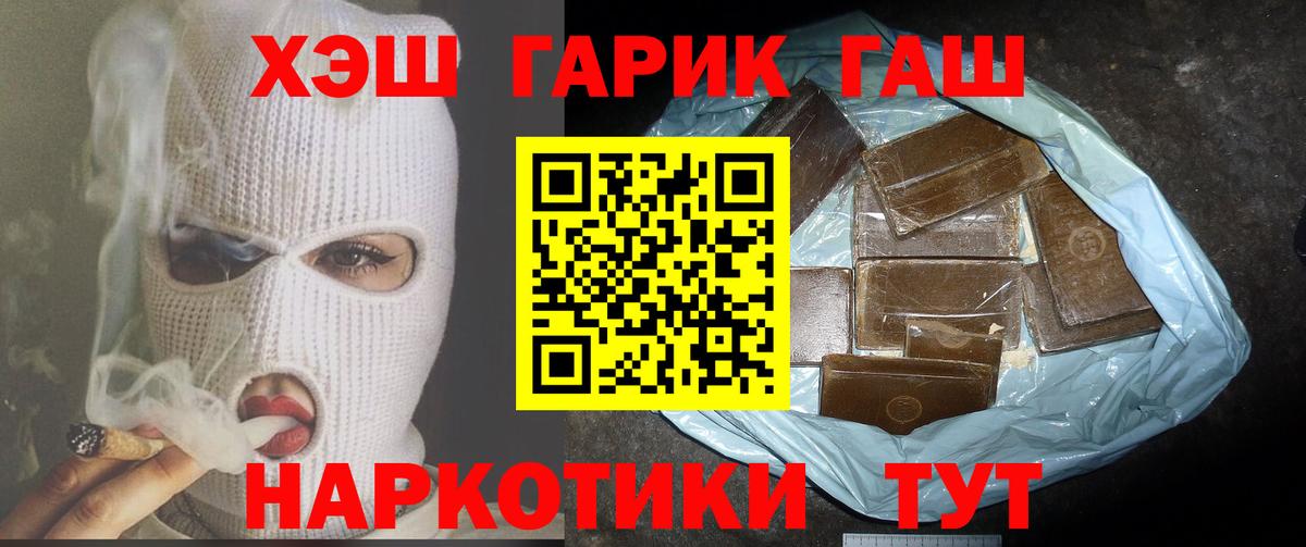 Гашиш Cannabis  Гашиш Cannabis  Вход с VPN  Барабинск 
