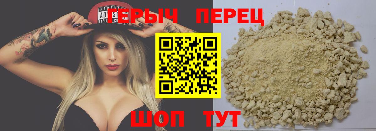 Героин VHQ Барабинск