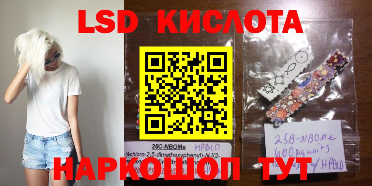 Лсд 25 экстази  Лсд 25 экстази кислота  Барабинск  Вход с VPN  Лсд 25 экстази кислота 