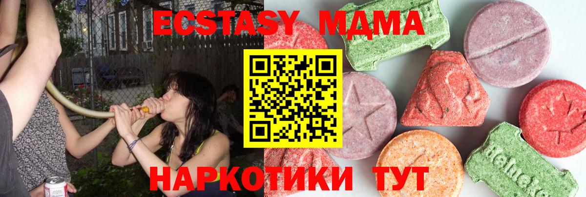 MDMA Molly  MDMA crystal  МДМА  Барабинск  Вход с VPN 