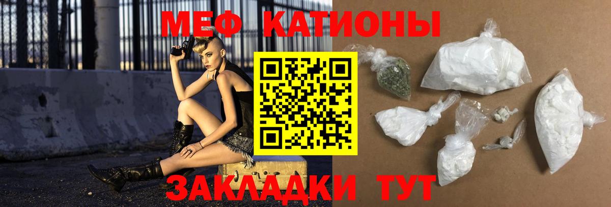 МЯУ-МЯУ  Вход с VPN  Меф  Барабинск  Мефедрон mephedrone  Меф 4 MMC 