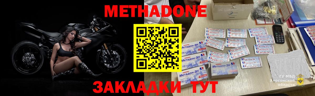 МЕТАДОН VHQ  Вход с VPN  МЕТАДОН кристалл  Барабинск 
