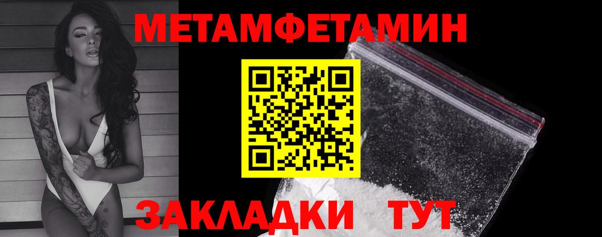 Метамфетамин кристалл  Вход с VPN  Барабинск 
