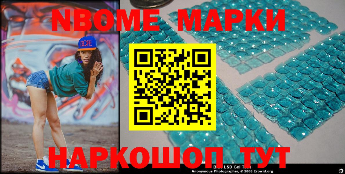 Марки N-bome 1,8мг  Марки N-bome 1,8мг  Барабинск  Вход с VPN 