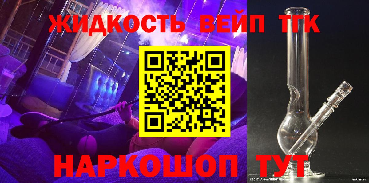 Барабинск  Дистиллят ТГК гашишное масло  Вход с VPN 
