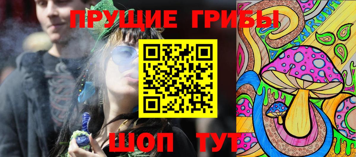 Галлюциногенные грибы Magic Shrooms Барабинск