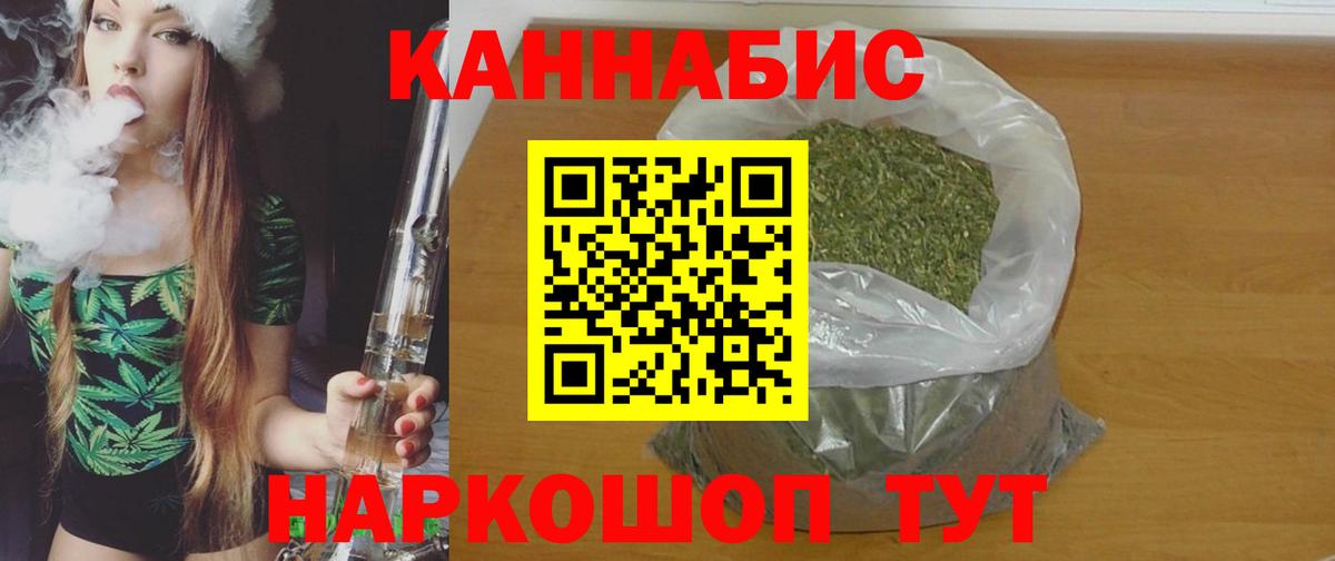 Каннабис сатива  Вход с VPN  Бошки Шишки THC 21%  Барабинск  Каннабис ГИДРОПОН 